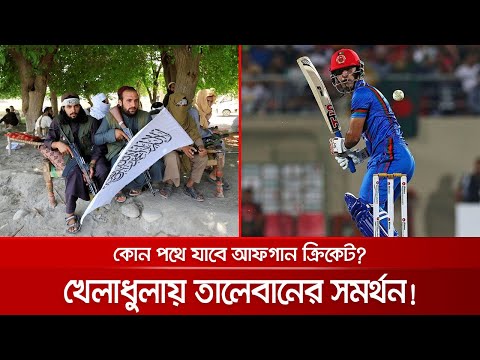 ভিডিও: এমএসএফ কি আফগানিস্তানে আছে?