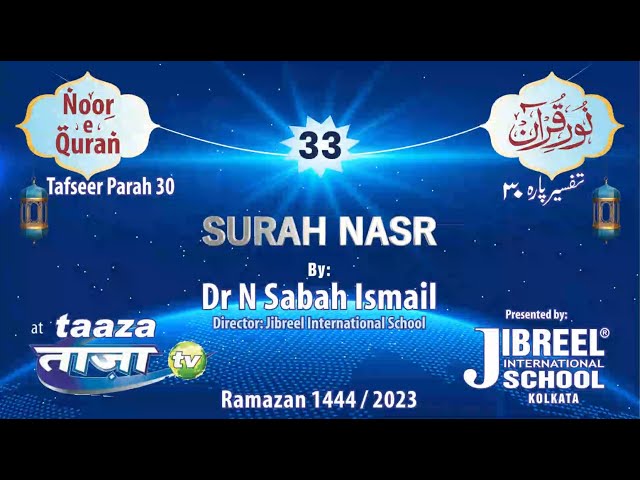NOOR E QURAN 33 | SURAH NASR | PARA 30 | DR N SABAH ISMAIL | JIBREEL INTERNATNAL SCHOOL | TAZA TV