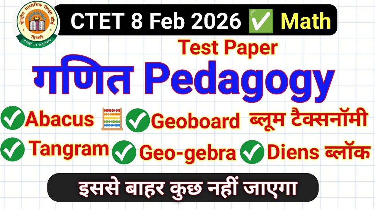 CTET 2026 | Math Pedagogy Class |  Important Questions | by Mohit Chakravaish Sir 