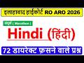 🔴 60 Days Crash course AHC RO ARO 2026 | Hindi For AHC RO ARO 2026 | Hindi Marathon