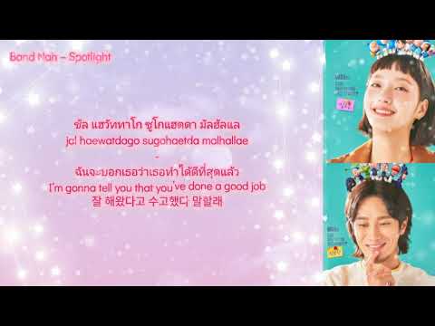 Band Nah – Spotlight [ Lyrics + SubThai ](Yumi’s Cells Ost Part 5 )
