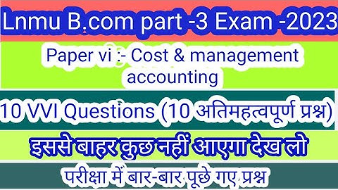 cost and management accounting का प्रश्न जो 2023 में पूछा जाएगा।। bcom part 3 cost vvi question 2023