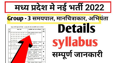 Mp group 3 syllabus. | mp group 3 detail syllabus | group 3 syllabus 2022