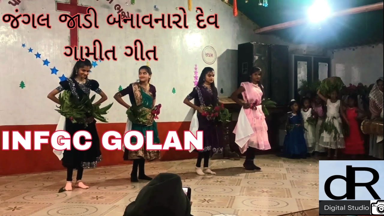 જંગલ જાડી બનાવનારો દેવ ગામીત ગીત || jangle jadi banavnaro dev gamit geet || Christian song