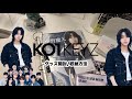 KO1KEYZ】グッズ開封/おすすめグッズ収納方法🗝￤小野慶人くん - YouTube