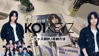 小野慶人セット KO1KEYZ】グッズ開封/おすすめグッズ収納方法🗝￤小野慶人くん - YouTube
