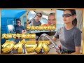 女船長のタイラバ炸裂!!!午後のんびり出港で、激アツな大物狙いの夕食釣っちゃうで企画!!!何がくるかな?