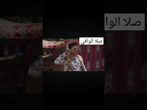 مسلسل دروب المرجله صلاح الوافي