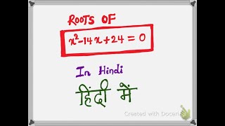 Roots of quadratic equation x^2 -14x + 24 = 0