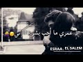 صعبه عيش بدونك اني 