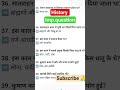 Lucent's gk selected questions for all exams #trendingvideo #trendingshorts #viralvideo #lucent #gk