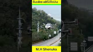 Flying Cars In Real Life