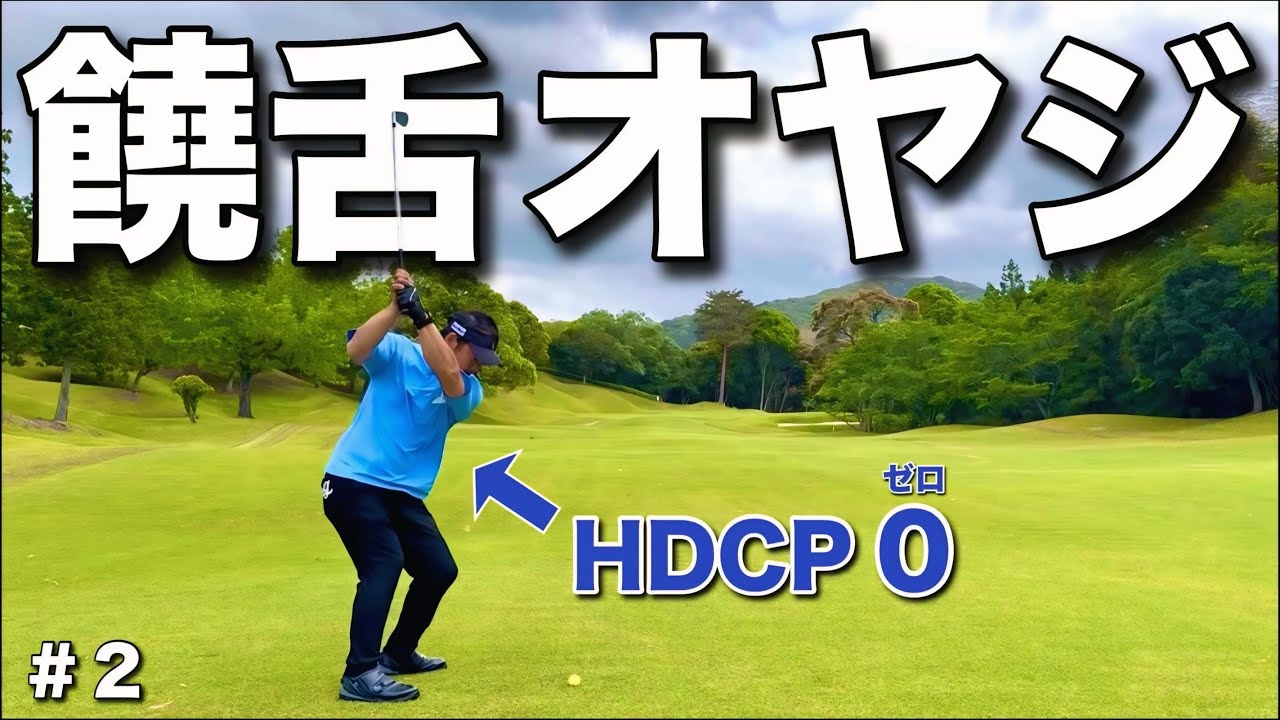 たぁ君⛳️ Shimonoseki Golden GC] It's a difficult course, but the wind makes