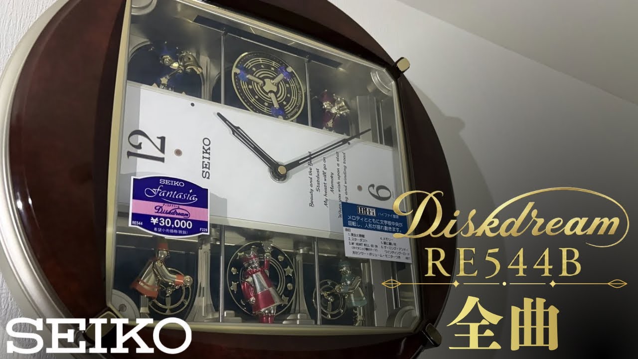 複雑かつダイナミックなパフォーマンス】SEIKO Diskdream RE544B - YouTube