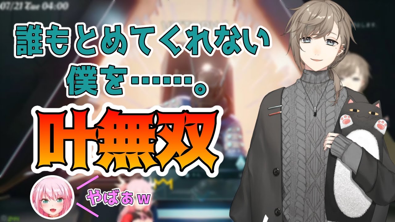 【Hyper Scape】誰も叶を止められなかったvictory試合【にじさんじ切り抜き】