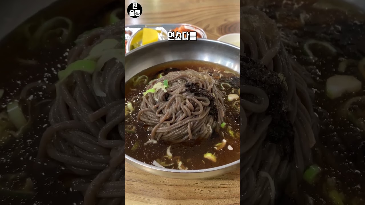 현지인들만 간다는 전주 소바 맛집 리뷰