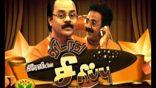 Vidathu Sirippu - Episode 55 On Tuesday,03/01/2017