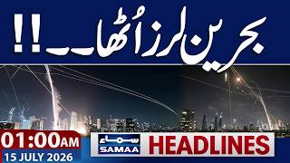 Iran US War | Attack on Saudi Arabia | Kuwait, Behrain Alert | 1 AM News Headlines | Samaa TV