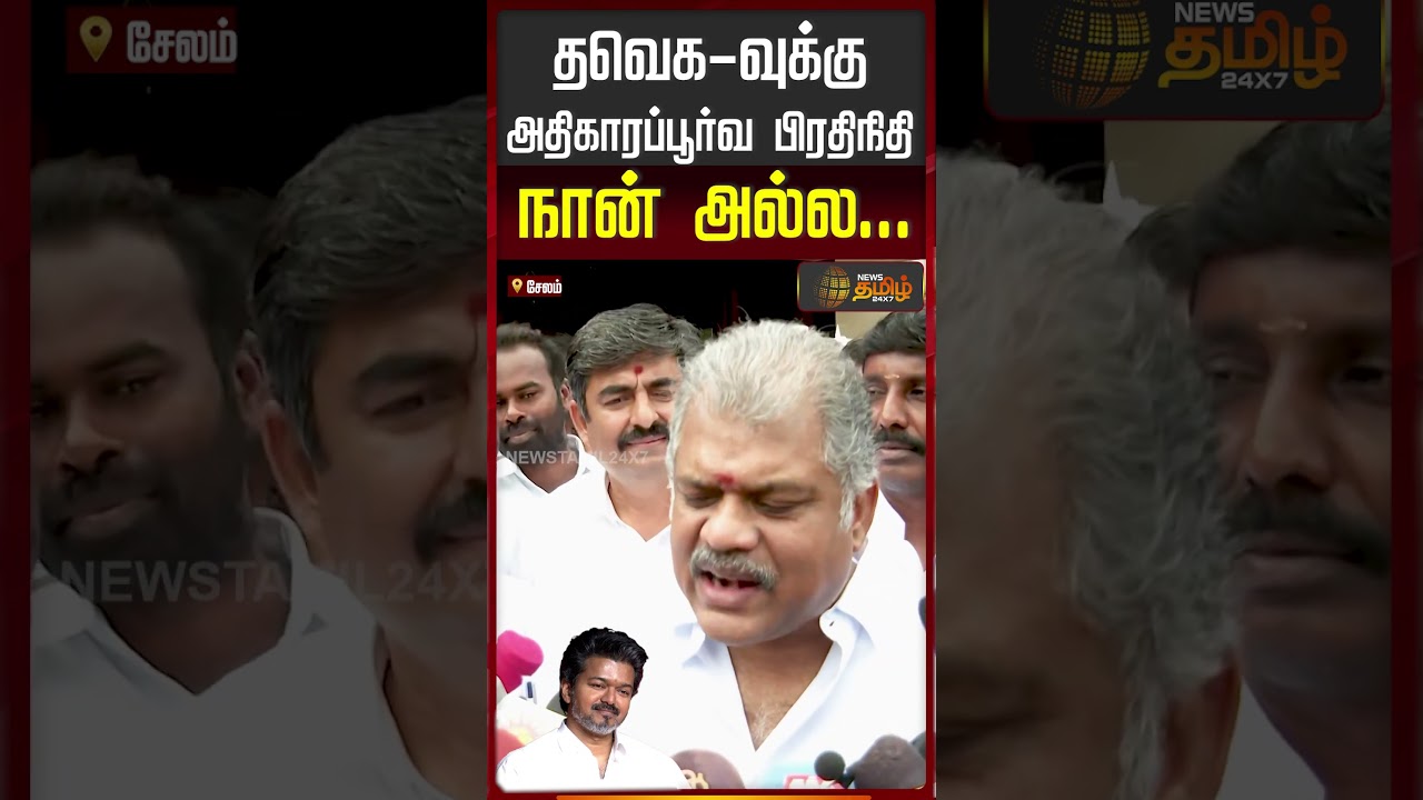விஜய் பற்றி கேட்டதும் கோபமான ஜி.கே.வாசன் | GK vasan About TVK Vijay