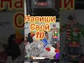 Grand criminal online GCO Конкурс на 1500000$🤑 #gco #bender #shorts