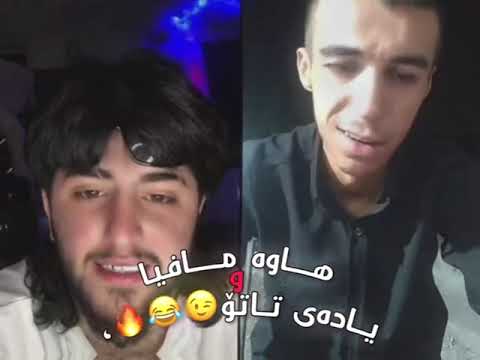 هاوه مافيا هاته وه ده ليت ياده برای منه بینه ربن