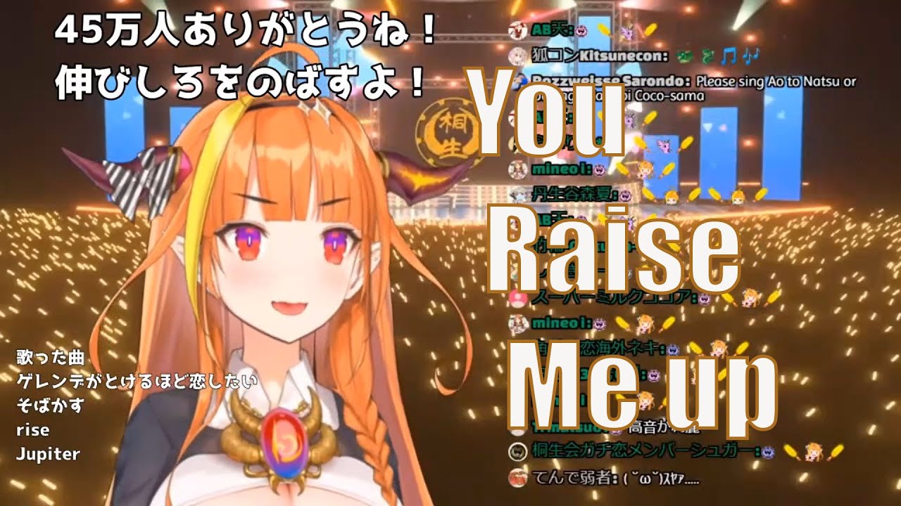 [Kiryu Coco] Cantando "You raise me up" | Legendado PT/BR