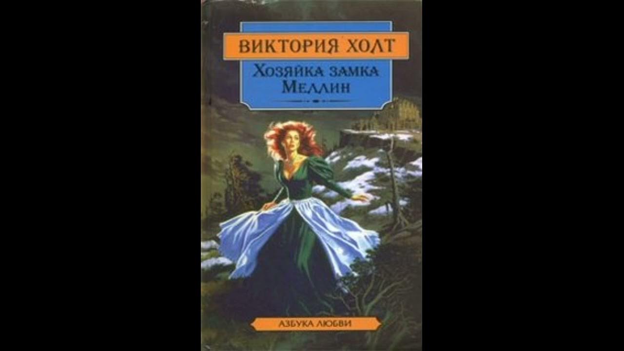 Хозяйка замка 2. Хозяйка замка Эдвенч. Хозяйка замка с порталами 2 продолжение читать.