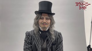ミュージカル『スウィーニー・トッド　フリート街の悪魔の理髪師』上原理生／ショートインタビュー【2024年3月上演】