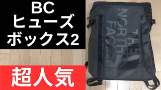 The North Face BC Fuse Box 2 30L: A thorough review, rating, and