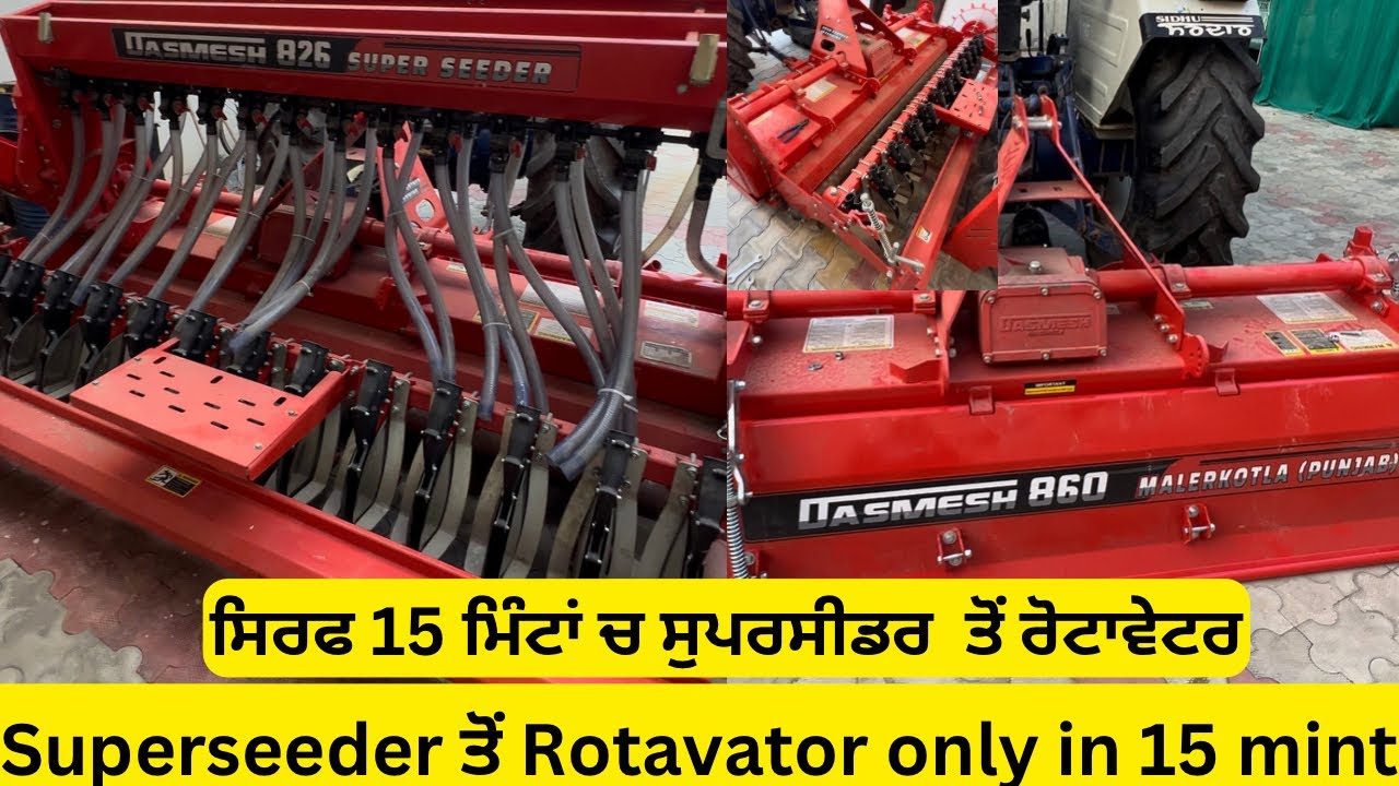 Superseeder to Rotavator only in 15 minutes .ਸੁਪਰਸੀਡਰ ਤੋਂ ਰੋਟਾਵੇਟਰ ਸਿਰਫ 15 ਮਿੰਟਾਂ ਚ 🤞🤞