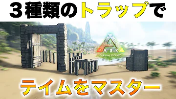 サバイバルエボルブモバイル恐竜の家つくりかた