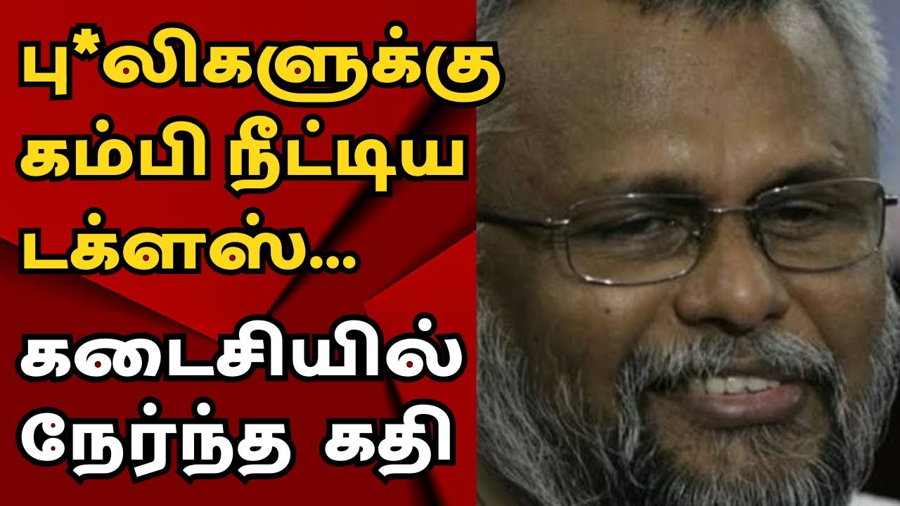 சிறையில் கண் கலங்கிய டக்லஸ் | City tamils 