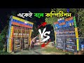 Papu Music Vs Star Shyam Kali Music Competition | Anandpur box competition | Dj box and