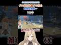 【原神】やられる覚悟あるんだろうなあ!?【げんしん/vtuber】#shorts #原神ショート #short #genshinimpact