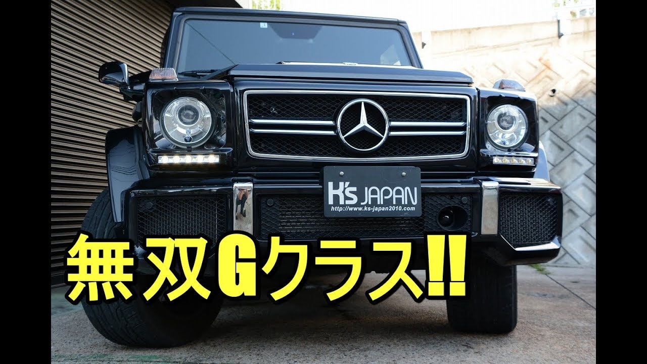 メルセデスベンツ G63 AMG 無双Gクラス!!【輸入車の買取はケーズジャパン】のYouTube動画サムネイル
