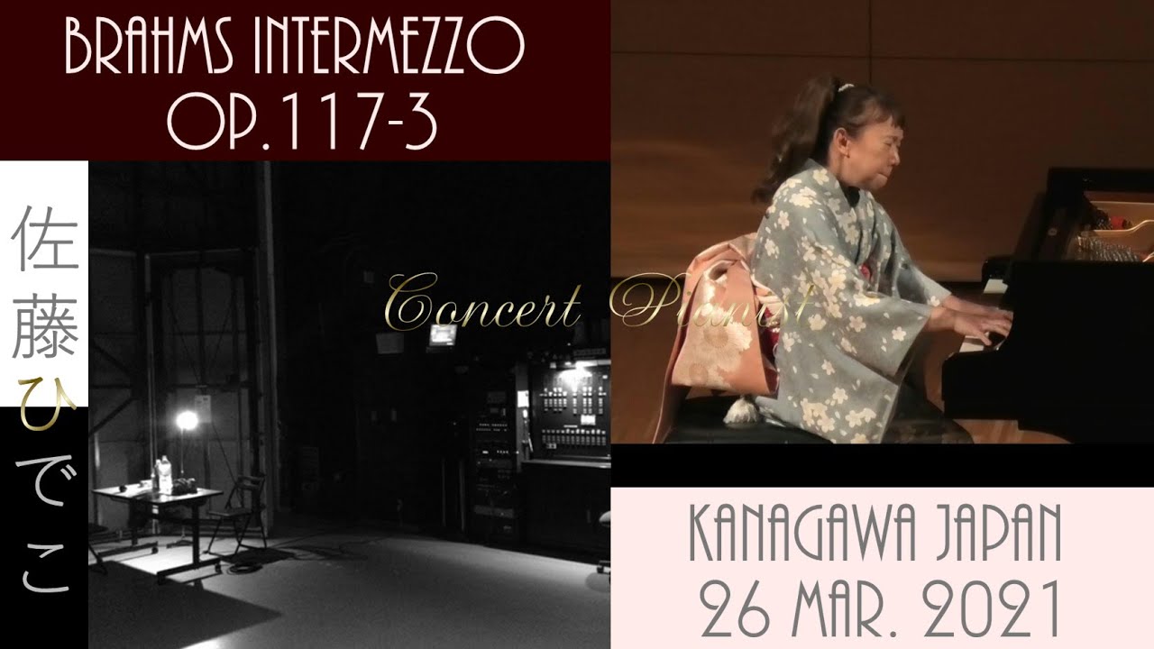 Brahms Intermezzo Op 117 3 Hideko Sato 佐藤ひでこ 26 Mar 21 Youtube