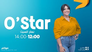 O'Star |29-10-2022 - S2 الموسم