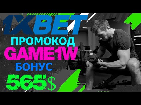 «Официальный Сайт 1xBet Казино: Скачайте и Начните Играть в Online Казино уже Сегодня в Казахстане!»