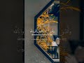 Quran Ki Ayat Iسورة العنكبور ماشاءالل ه Shorts Islamic Videos Status 