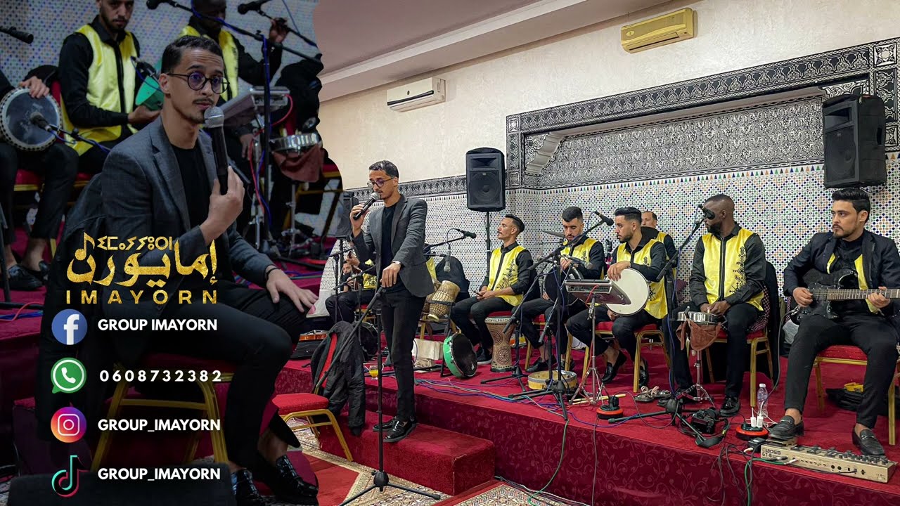 Group imayorn _ tagroupite2025_مجموعة إمايورن_كشكول امازيغي