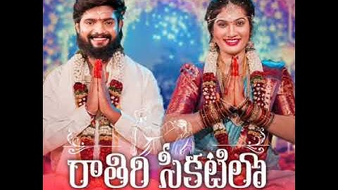 Raathiri Chikatilo E Nagarame Nidarothundi Full Song | Indrajitt |Janulyri | AkshithMarvel