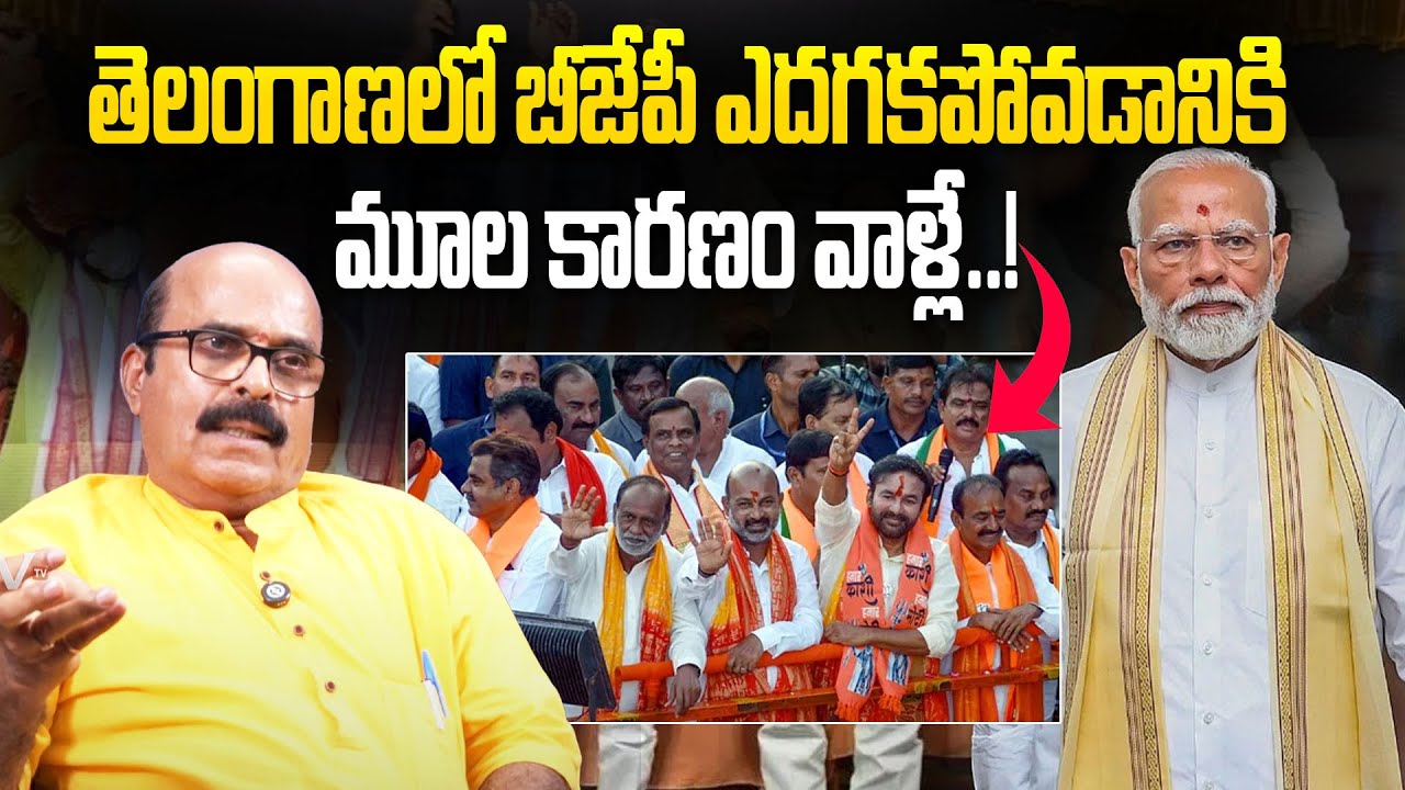 బీజేపీ ఎదగకపోవడానికి మూల కారణం వాళ్లే..! || Ex-Deputy Collector Ramgopal Rao Comments on Raja Singh