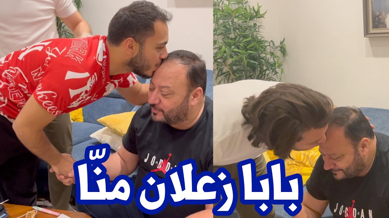 لأول مرة بابا يزعل بهذه الطريقة ! 😓 | فاجأناه بهدية ما توقعها