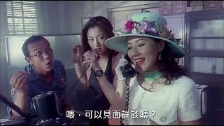 1995年日本電影 魔女之刑警：慾警雙煞 中字