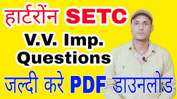HARTRON SETC MCQ, SETC V V important questions PDF Download जल्दी करे
