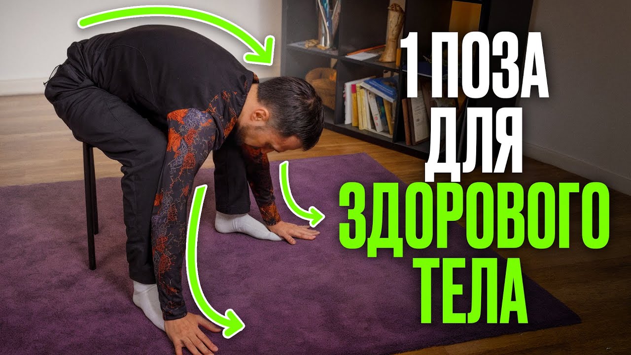 Всего 30 СЕКУНД перед сном в ЭТОЙ позе ТВОРЯТ ЧУДЕСА! / ПОПРОБУЙ, пока НЕ ПОЗДНО!