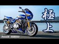 【閲覧注意】動画を見るともれなく〇欲が高まります・・。Kawasaki ZRX1200R フルカスタム!