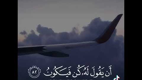 محمد الغزالي - سورة يس