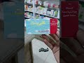 لو بتستخدم ديكانست إس آر ومش لاقيه تعاله شوف البديل Pharmacy Pharmcist اكسبلور Fy 