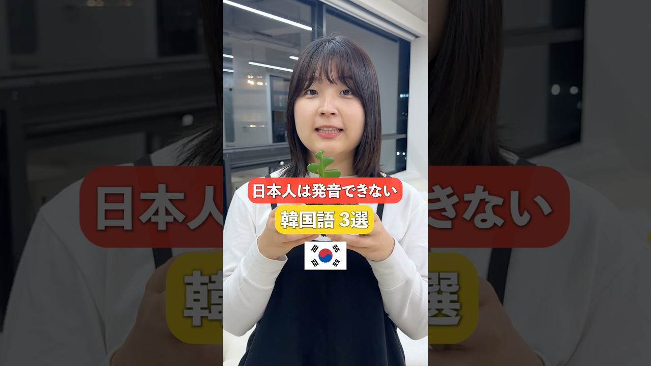発音が一番難しい単語は何ですか?